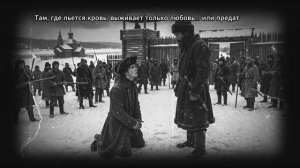 Буктрейлер Капитанская дочка