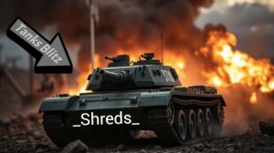 катаем взводом с Mr_Megik, стример _Shreds_ # Tanks Blitz # Танки блиц.