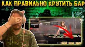 Крути Офицеров из Донатного бара ПРАВИЛЬНО | Warpath Ace Shooter
