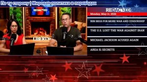 Засекречено - Трамп заявляет о крахе соглашения о прекращении, Израиль настаивает на новой войне