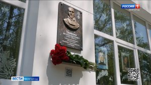 В школе №7 Белгорода открыли мемориальную доску в честь участника СВО