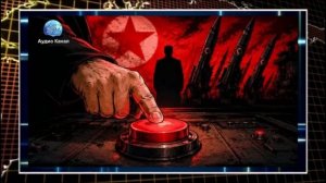 США разбудили нечто жуткое, что они все годы боялись от России больше всего