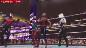ВСЕЛЕННАЯ Человек паук  против Фантастической четвёрки | WWE 2K19