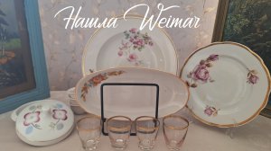 Нашла Weimar