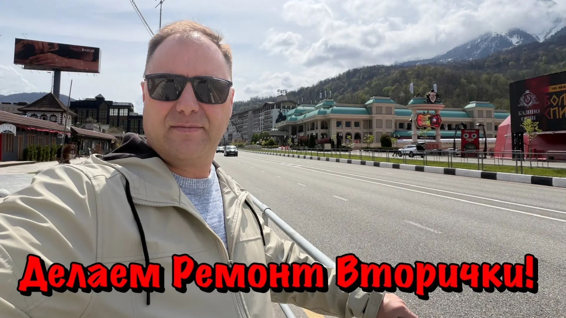 Где можно Купить Квартиру на Красной Поляне в Сочи в 2 раза Дешевле ❓