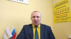АвтоюрисТ поможет сохранить права при скрытии с места ДТП