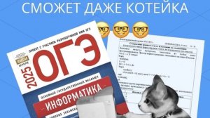 ОГЭ инф задание 8 (или)