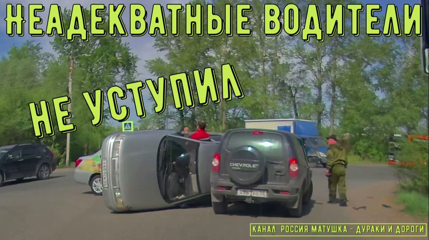 Неадекватные водители и хамы на дороге #856! Подборка на видеорегистратор! смотреть онлайн