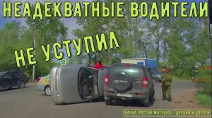 Неадекватные водители и хамы на дороге #856! Подборка на видеорегистратор!