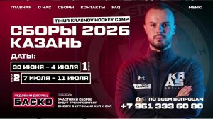18:45 Ак Барс -2– Альфа (ТНА 2)