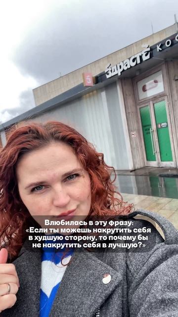 может, пора перестать быть главным хейтером самим себе