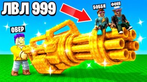 ЭВОЛЮЦИЯ ОРУЖИЯ В ROBLOX
