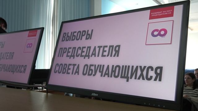 Выборы председателя Совета обучающихся ЮУрГУ