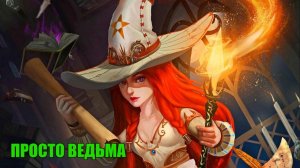 РИТУАЛ-ЧИСТКА ЧАКРЫ (САХАСРАРА).