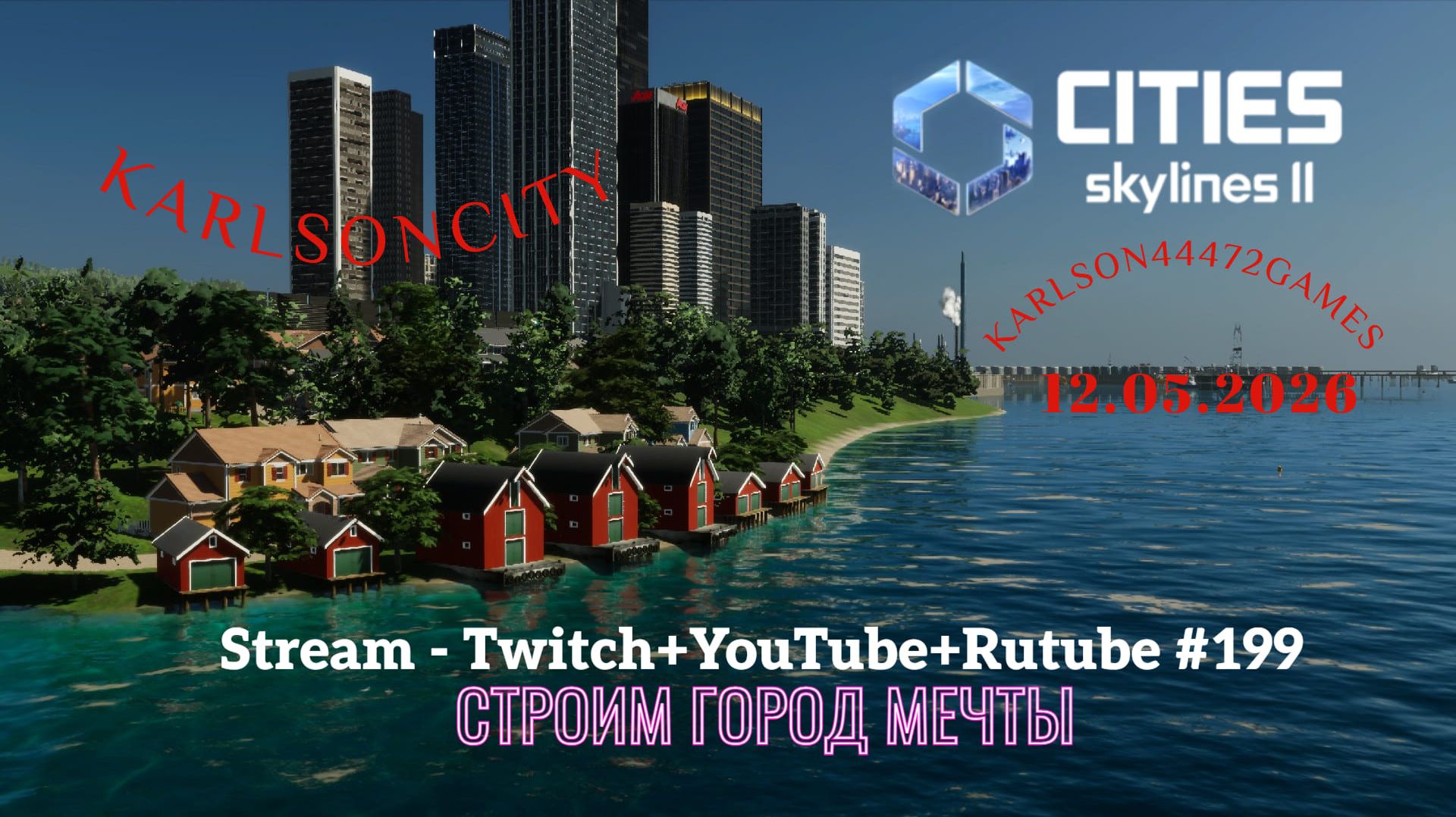 Cities Skylines II / Строим большой аэропорт / Stream - Twitch + YouTube +Rutube #199