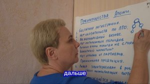 Преимущества компании Атоми