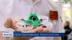Более 500 студентов КубГТУ приняли участие в форуме «Пилоты нового времени»