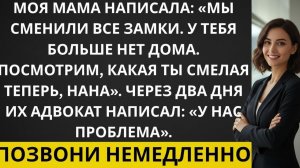 Истории из жизни|Позвони немедленно|Аудио рассказы|Аудиокниги слушать онлайн|Жизненные истории