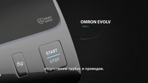 Автоматический тонометр OMRON EVOLV
