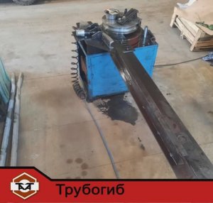 Трубогиб
