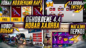 НОВОЕ ОРУЖИЕ ПРЕМИУМ КЕЙСА PUBG MOBILE! НОВАЯ МЕГА ХАЛЯВА ПУБГ МОБАЙЛ! ВСЯ ХАЛЯВА ОБНОВЛЕНИЯ 4.4