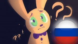 СпрингБонни Наказан (ФНАФ Анимация)
