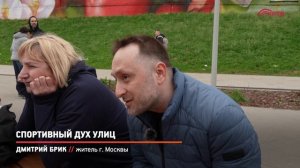 КРТВ. Спортивный дух улиц