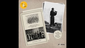 Из истории музыкальной индустрии. Хор рожечников Петра Пахарева
