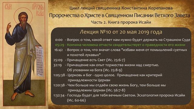 СТРАШНЫЙ СУД. КОНЧИНА ЧЕЛОВЕКА