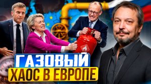 Газа на всех не хватит: В Европе начинают делить запасы газа в ПХГ