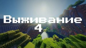 Майнкрафт‑марафон, часть 4: строительство, ПК‑темы и скоро — наш юбилей!