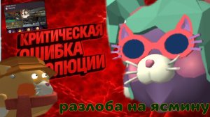 разлоба на ясмину 18к
