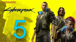 Cyberpunk 2077 | ПРОХОЖДЕНИЕ №5 СТРИМ!