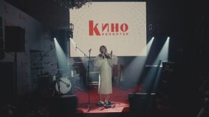 Церемония вручения премии «Аванс» журнала «КиноРепортер».