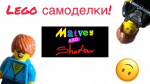 Обзор на Lego пиратский корабль!🏴☠️💀