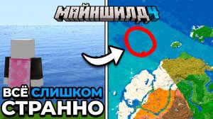 С ЭТИМ СЕРВЕРОМ ЧТО-ТО НЕ ТАК... | МайнШилд 4 | Майнкрафт выживание