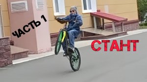 Стант от первого лица / поставил бутылку на КРЫШКУ / стиль станта