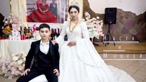 Свадьба г. Сызрань Настя и Моисей андя о чурча о хытак ла провнучека черэ