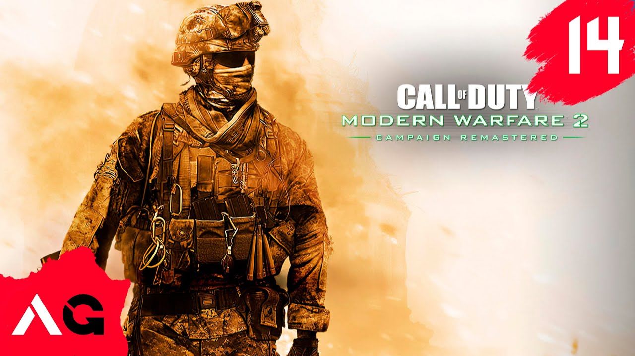 Call of Duty Modern Warfare 2 - Часть 14 - Враг моего врага