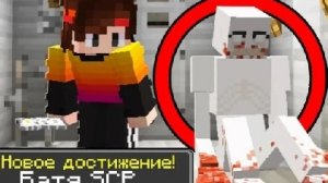 КАК СОБРАТЬ ВСЕХ SCP В МАЙНКРАФТ？#2