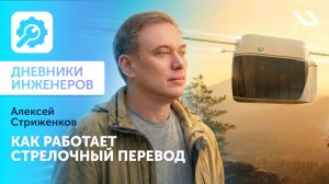 Дневники инженеров. Как работает стрелочный перевод
