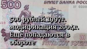 500 рублей. Повезло. Удачная находка.