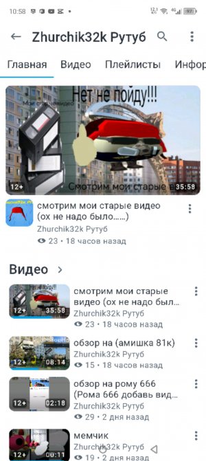 очередной стрим