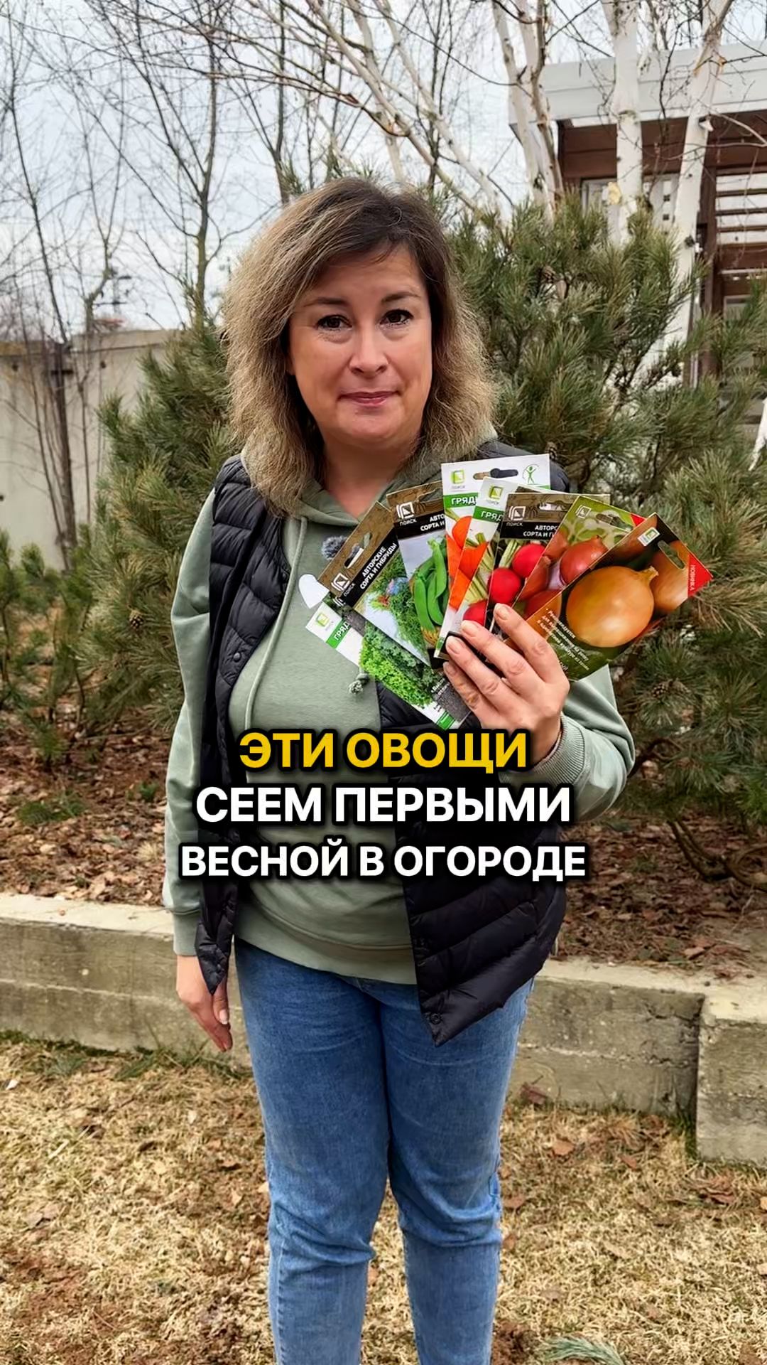 Эти овощи сеем первыми!