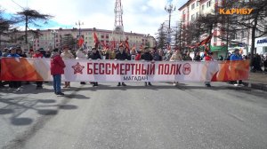 Более 12 тысяч человек приняли участие в шествии «Бессмертного полка» в Магадане