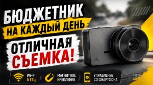Один из самых удобных бюджетных регистраторов c качественной съемкой! Полный обзор iBOX Alpha Wi-Fi