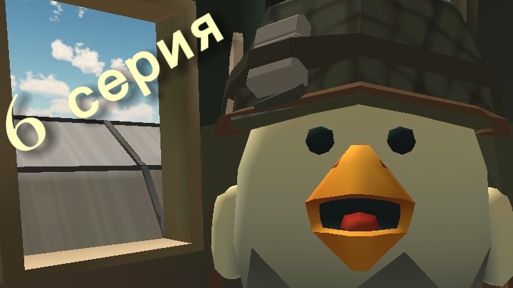 6 серия война