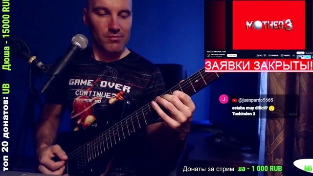 MOTHER 3 OST - Serious (ROCK cover)