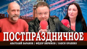 Работайте больше, или Как вызовы времени влияют на государственные праздники | Орленко | Баранов