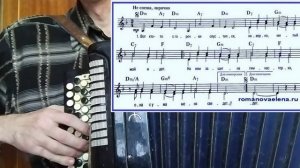 Вот кто-то с горочки - на баяне с нотами в ре миноре